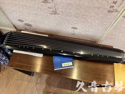 福建省●久音古琴  ●今日推荐 20230714 [高级精品演奏混沌式]