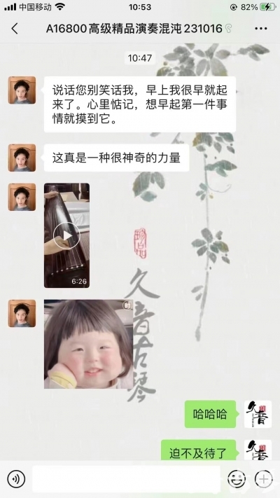 福建省久音古琴【反馈篇】 这床琴治好了他的起床气