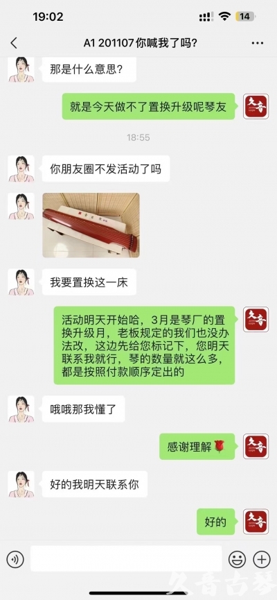 福建省去年升级已经有很多琴友说规则的问题，那我们今年就严格按照3月份吧！ 明天正式开始！琴有很多！就是个别收藏级别的款式不多了，按照下单顺序！大家敬请期待